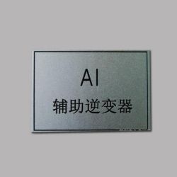 custom design metal plate / stainless steel metal name plate